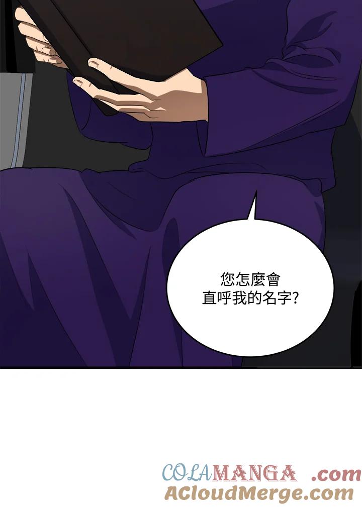 恶女的王座 第54话 第4页