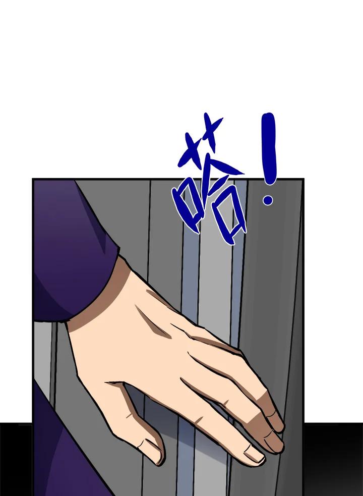 恶女的王座 第54话 第83页