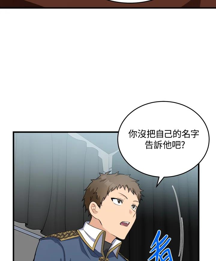 恶女的王座 第54话 第12页