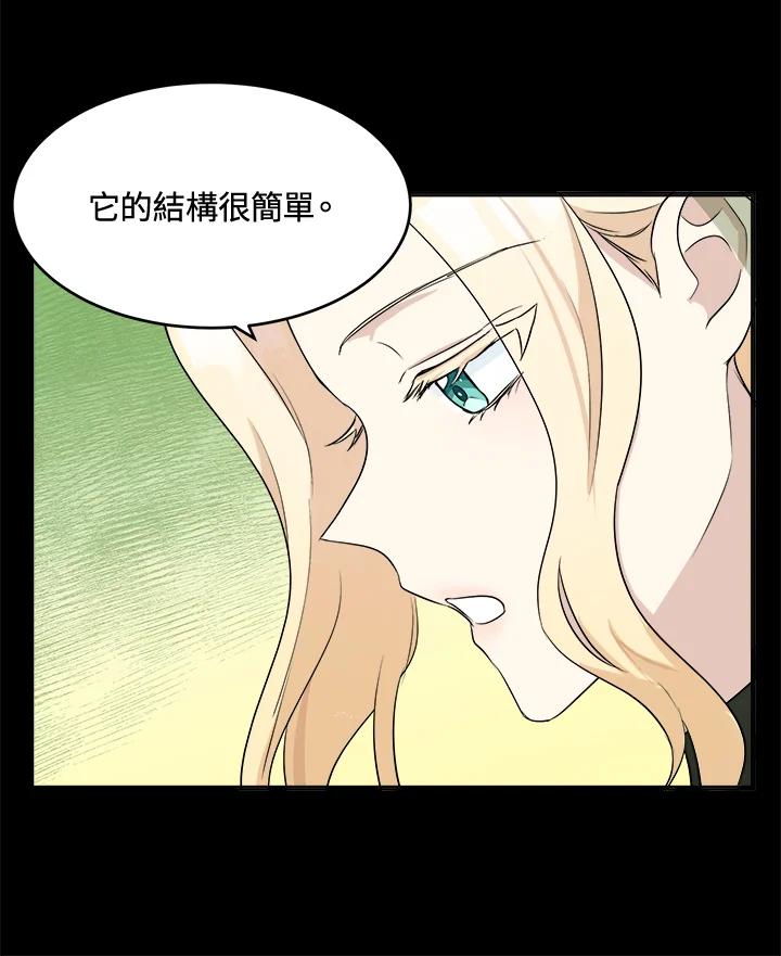 恶女的王座 第54话 第41页