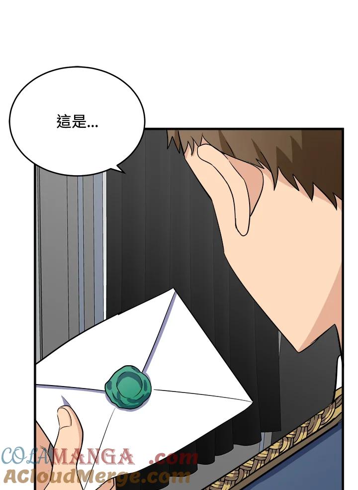 恶女的王座 第54话 第88页