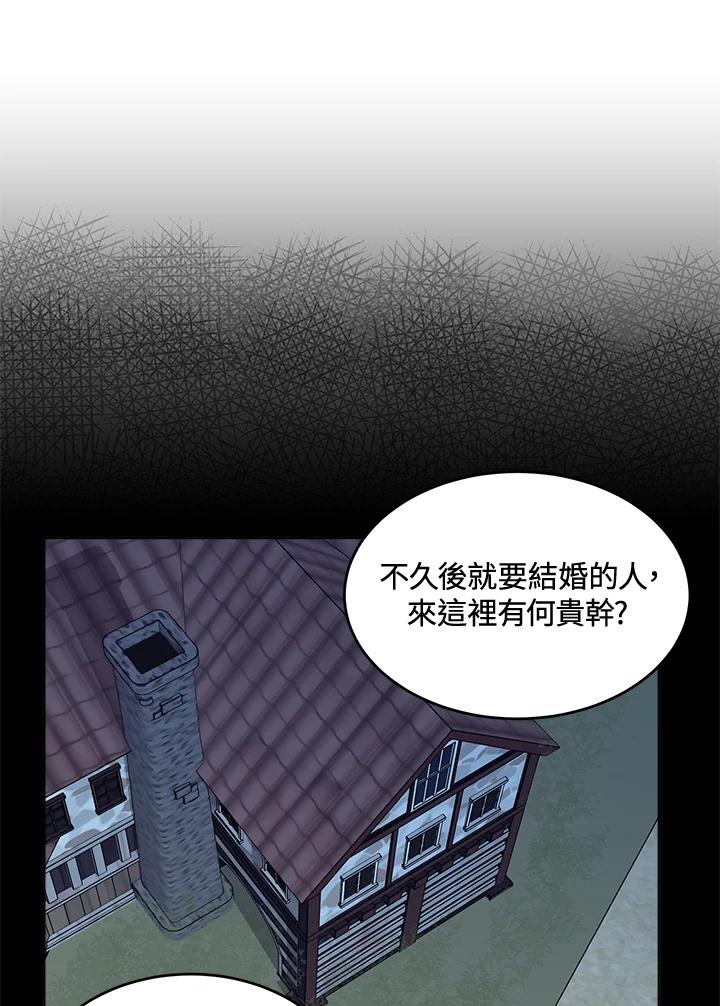 恶女的王座 第54话 第21页