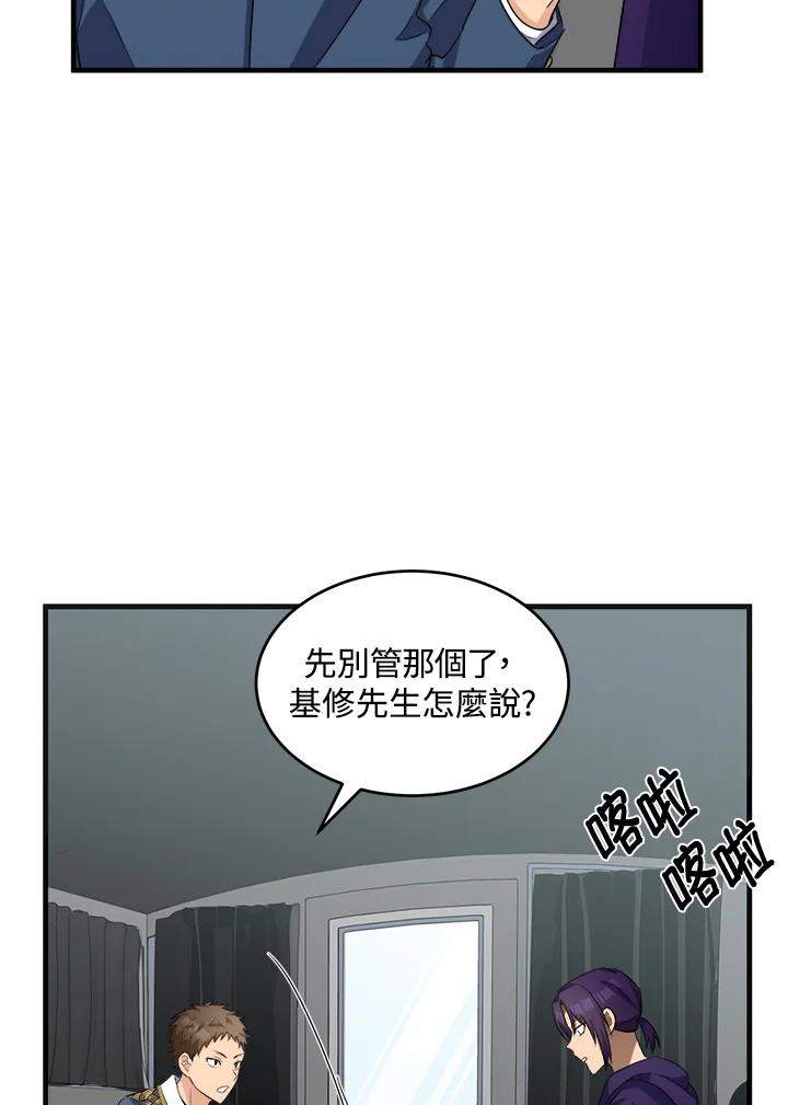 恶女的王座 第54话 第6页