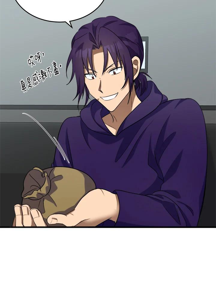 恶女的王座 第54话 第20页