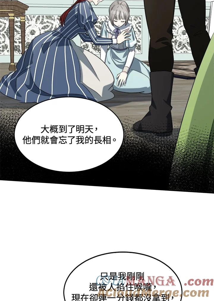 恶女的王座 第54话 第16页