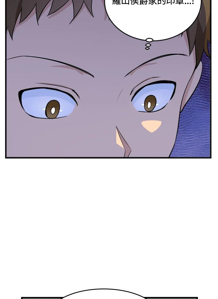 恶女的王座 第54话 第90页