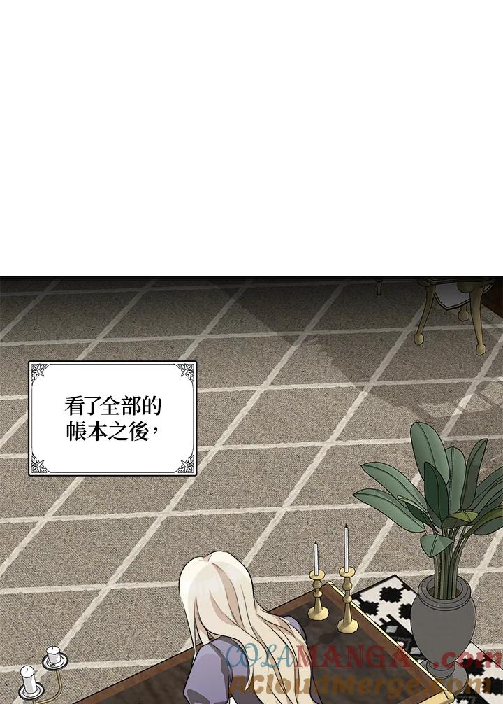 恶女的王座 第55话 第37页