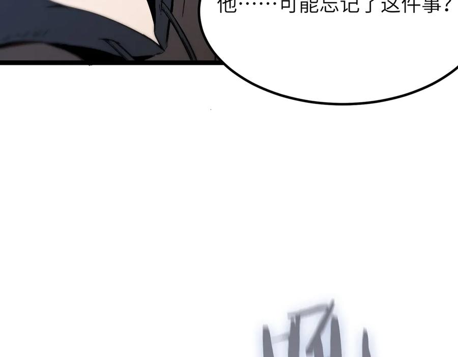 《SSS级超越常理的圣骑士》第54话 二次buff 第191页