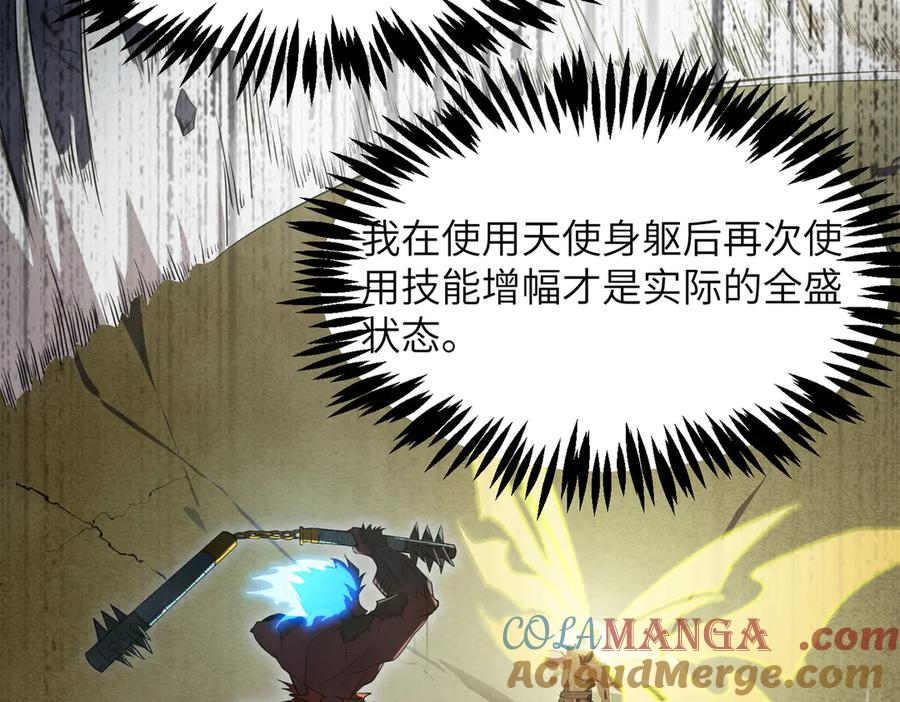 《SSS级超越常理的圣骑士》第54话 二次buff 第185页