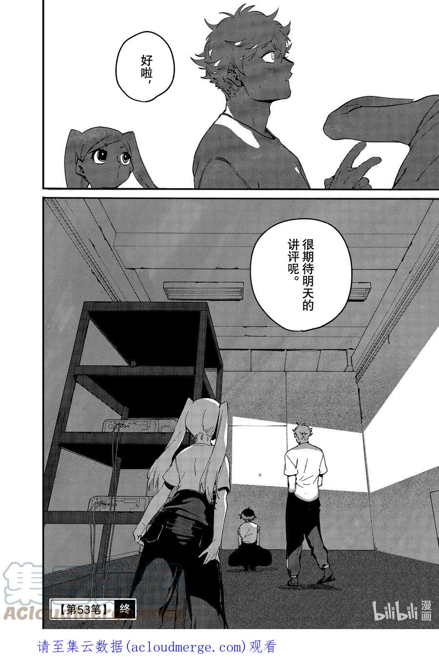 《Blue Period》53 「正确」实际存在吗？ 第52页