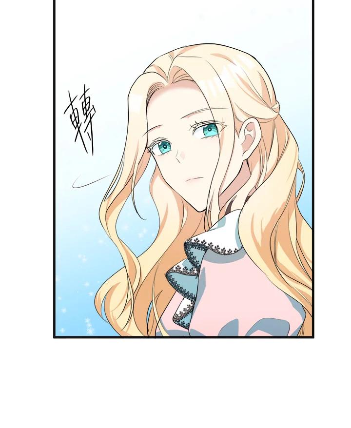 恶女的王座 第55话 第102页