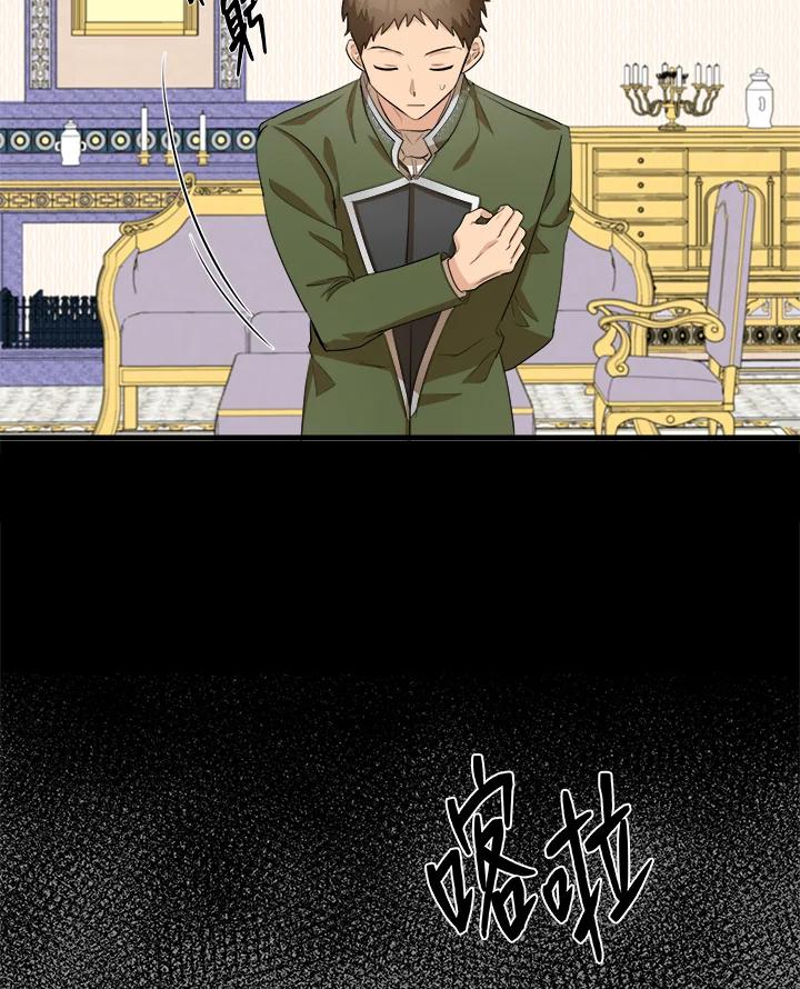 恶女的王座 第55话 第19页