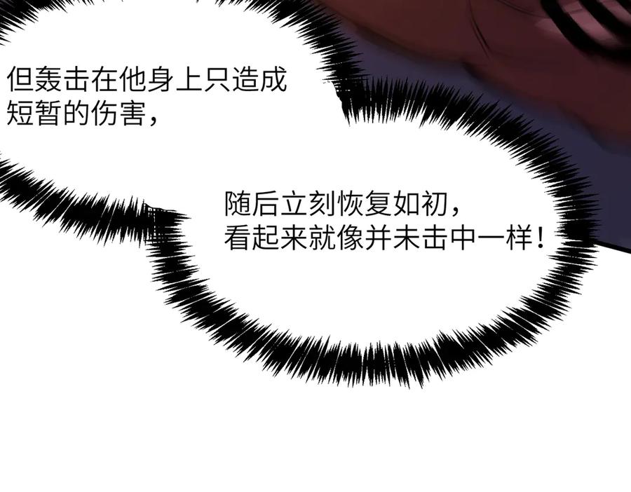 《SSS级超越常理的圣骑士》第54话 二次buff 第155页