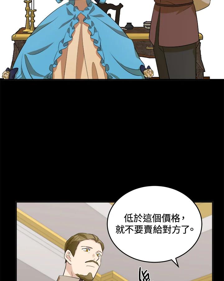 恶女的王座 第55话 第64页