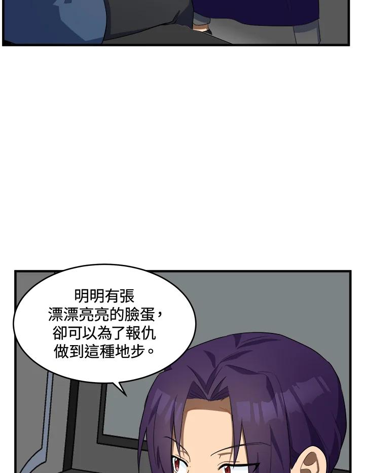 恶女的王座 第55话 第23页
