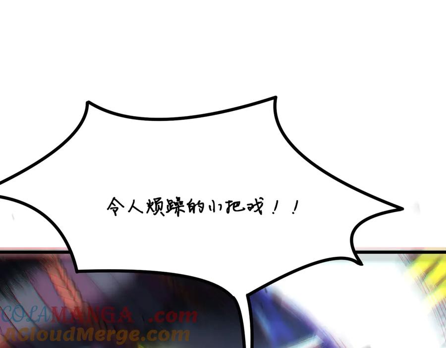《SSS级超越常理的圣骑士》第54话 二次buff 第169页