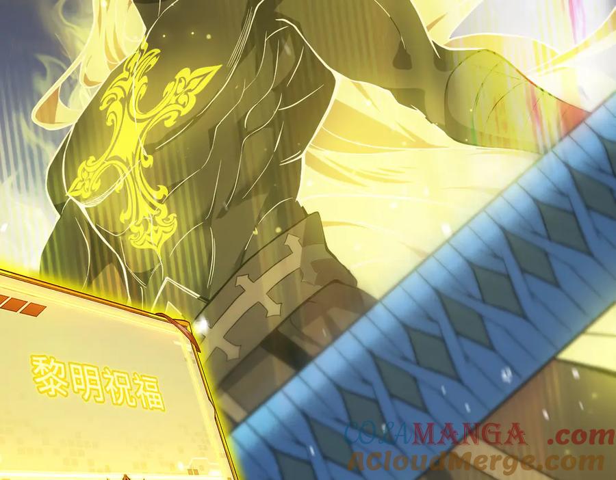 《SSS级超越常理的圣骑士》第54话 二次buff 第181页