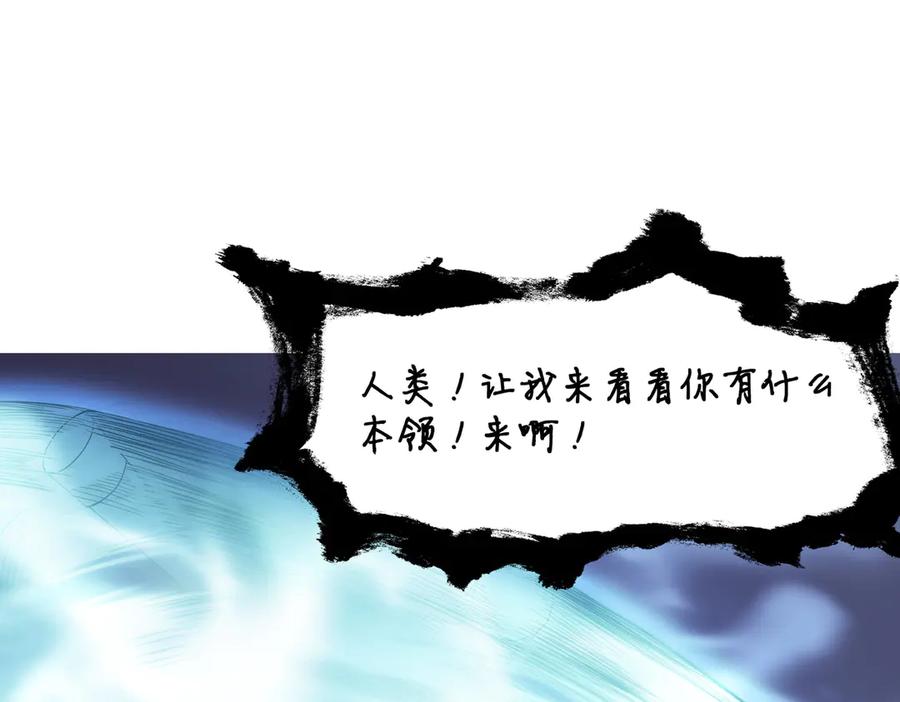 《SSS级超越常理的圣骑士》第54话 二次buff 第146页