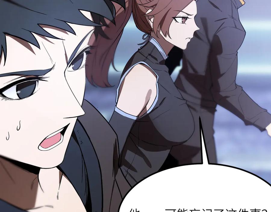 《SSS级超越常理的圣骑士》第54话 二次buff 第190页