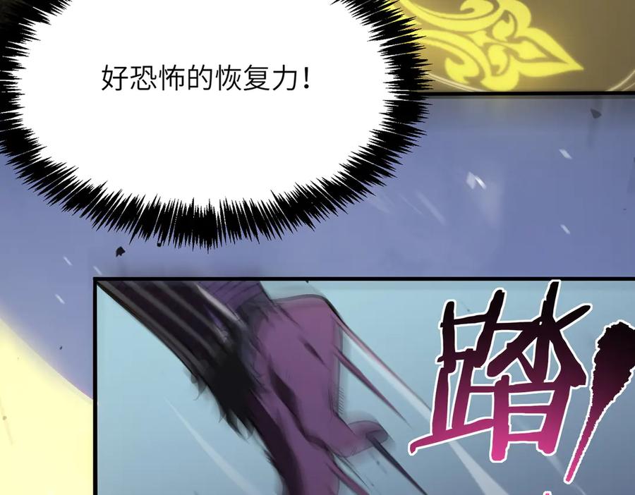 《SSS级超越常理的圣骑士》第54话 二次buff 第159页