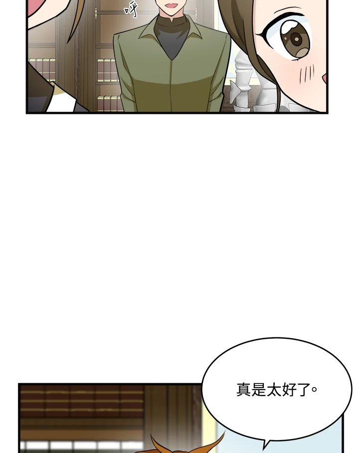 恶女的王座 第55话 第34页