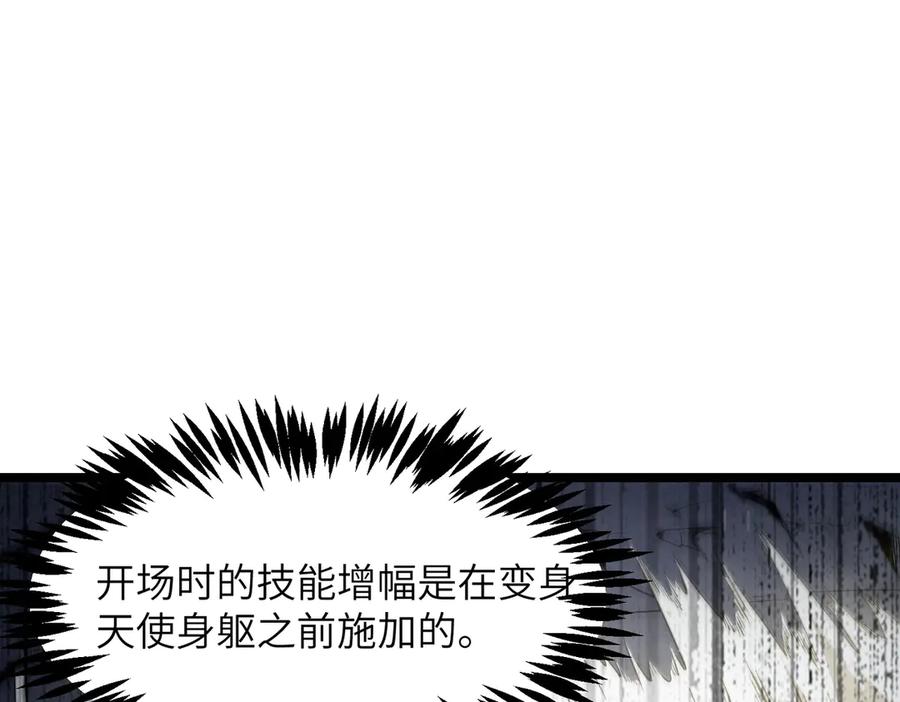 《SSS级超越常理的圣骑士》第54话 二次buff 第184页
