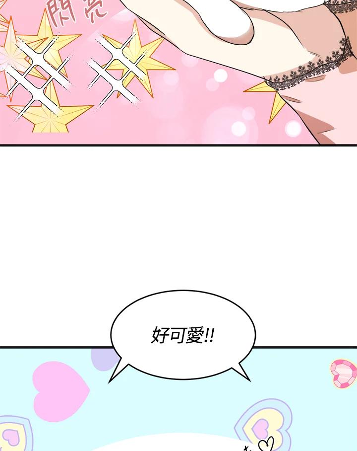 恶女的王座 第55话 第31页
