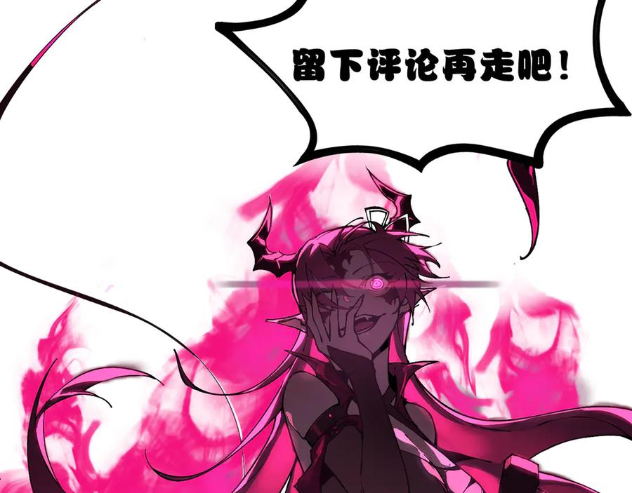 《SSS级超越常理的圣骑士》第54话 二次buff 第206页