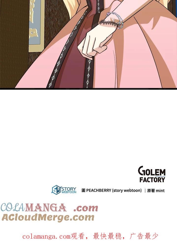 恶女的王座 第55话 第109页