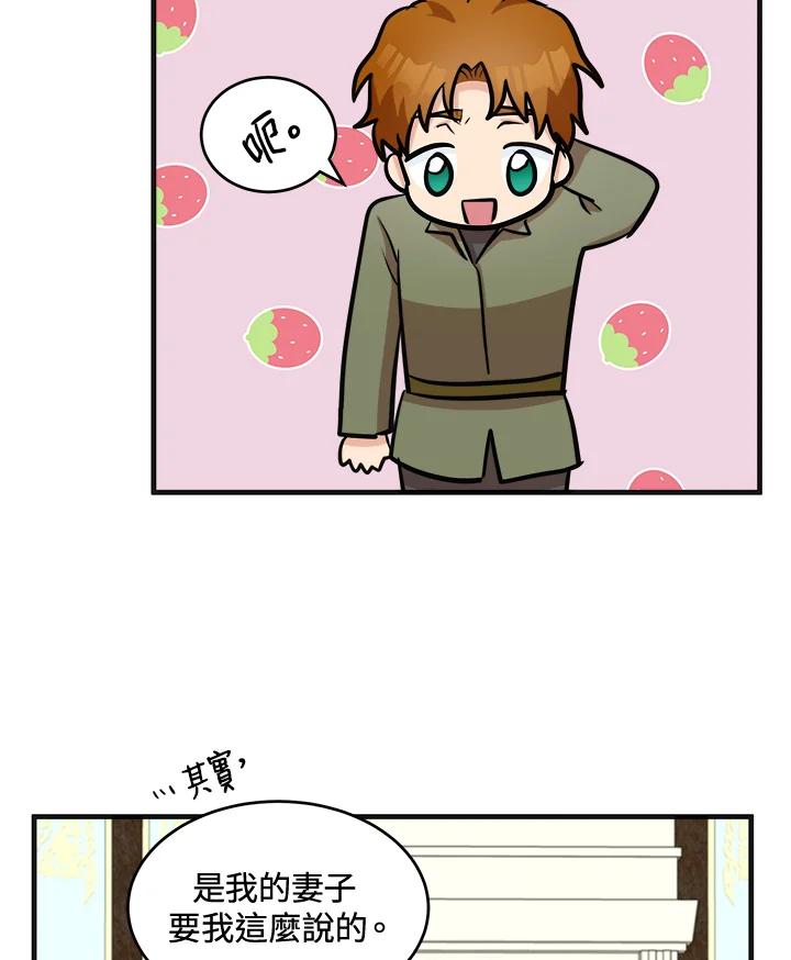 恶女的王座 第55话 第100页