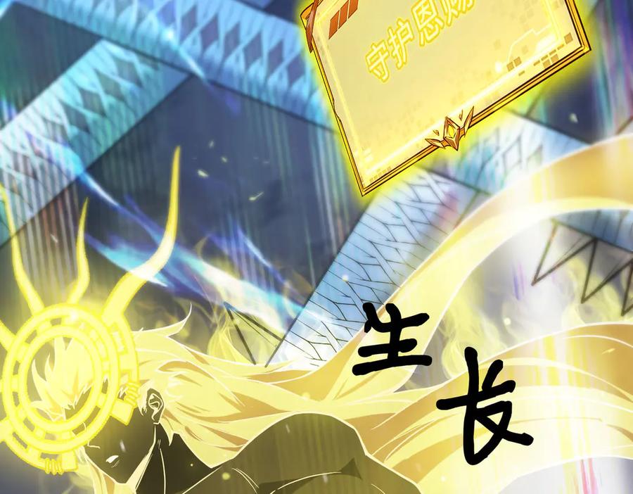 《SSS级超越常理的圣骑士》第54话 二次buff 第180页