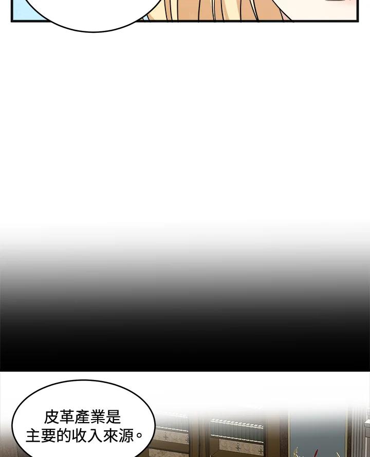 恶女的王座 第55话 第51页