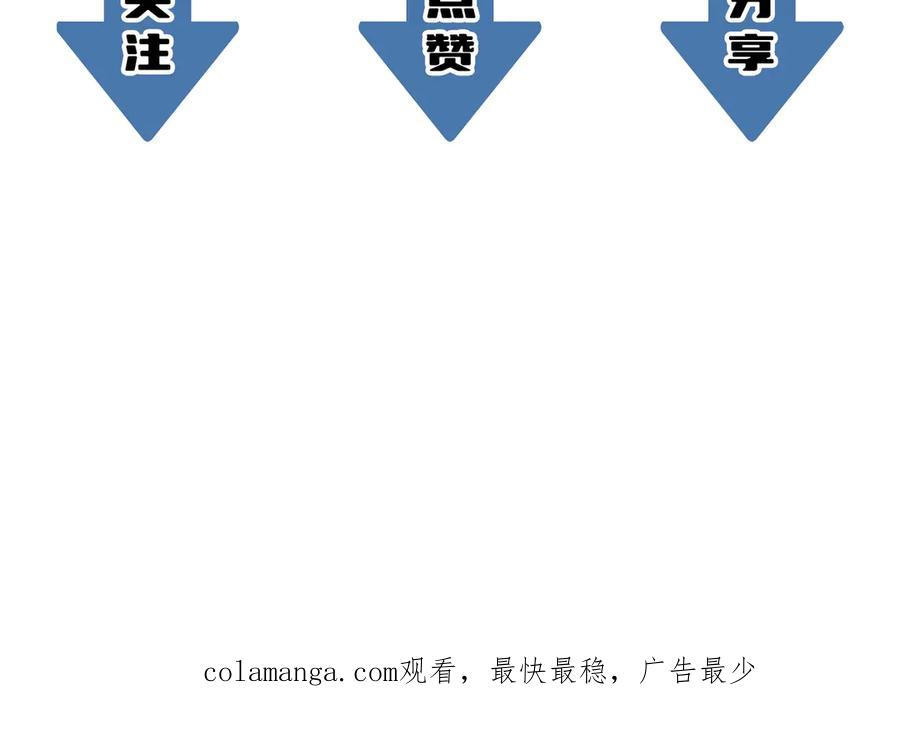 《SSS级超越常理的圣骑士》第54话 二次buff 第210页
