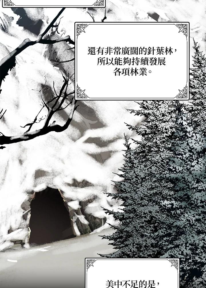 恶女的王座 第55话 第40页