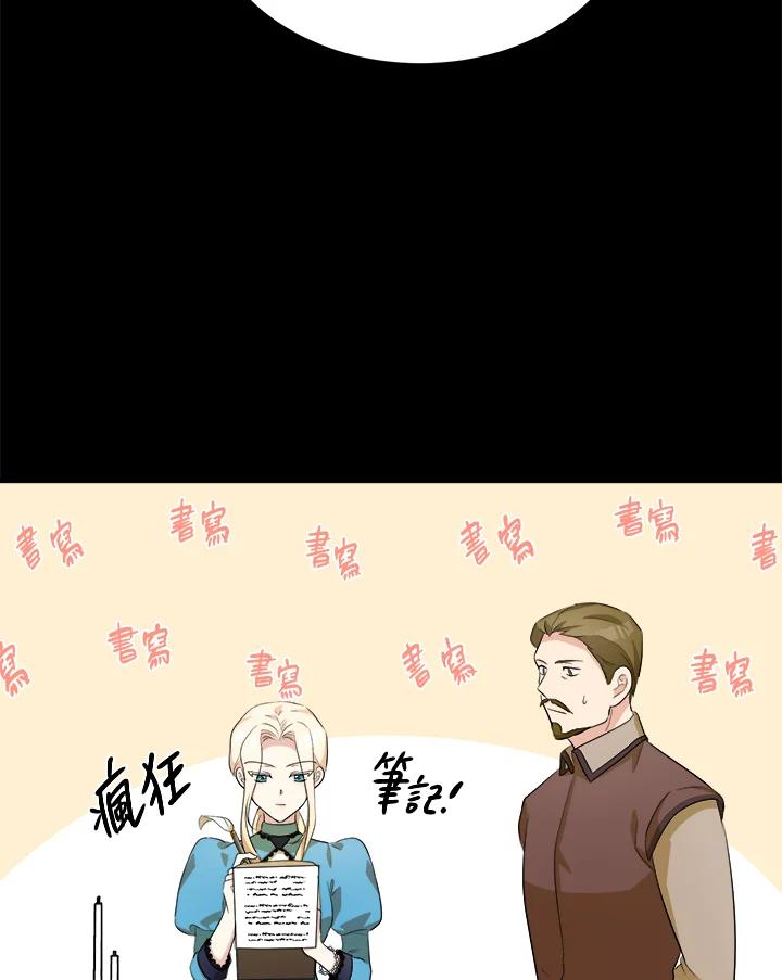 恶女的王座 第55话 第63页