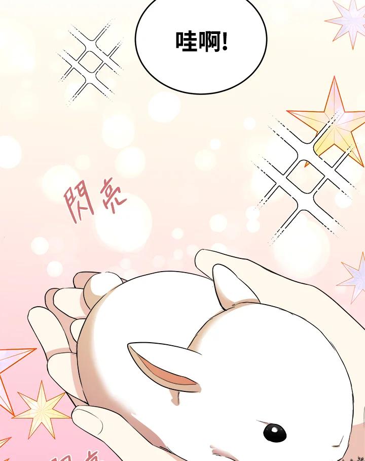 恶女的王座 第55话 第30页