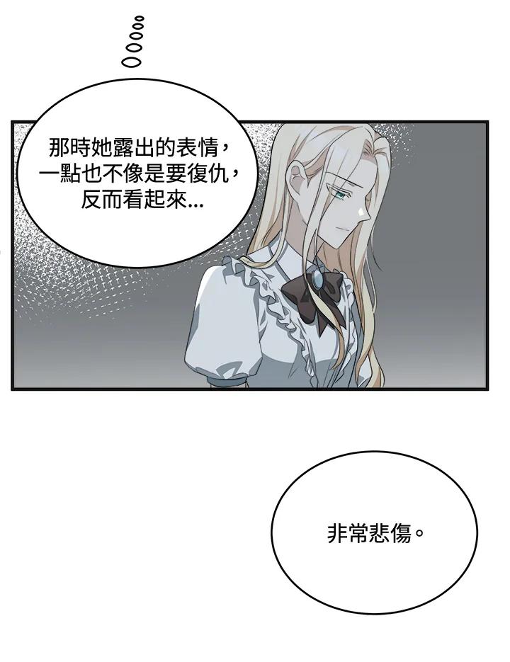 恶女的王座 第55话 第27页
