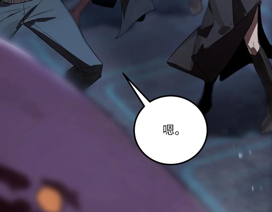 《SSS级超越常理的圣骑士》第54话 二次buff 第194页