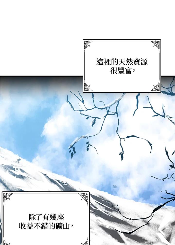 恶女的王座 第55话 第39页