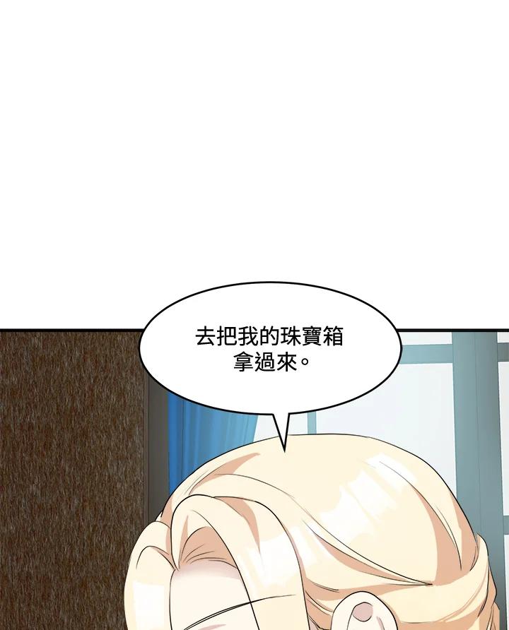 恶女的王座 第55话 第104页