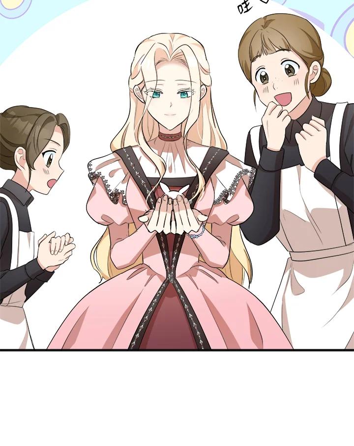 恶女的王座 第55话 第32页