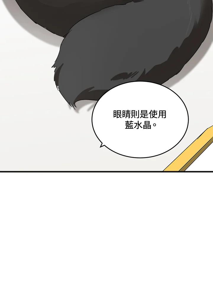 恶女的王座 第55话 第96页