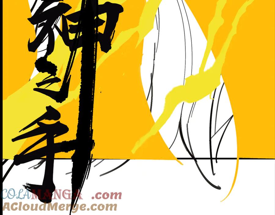 《SSS级超越常理的圣骑士》第54话 二次buff 第201页
