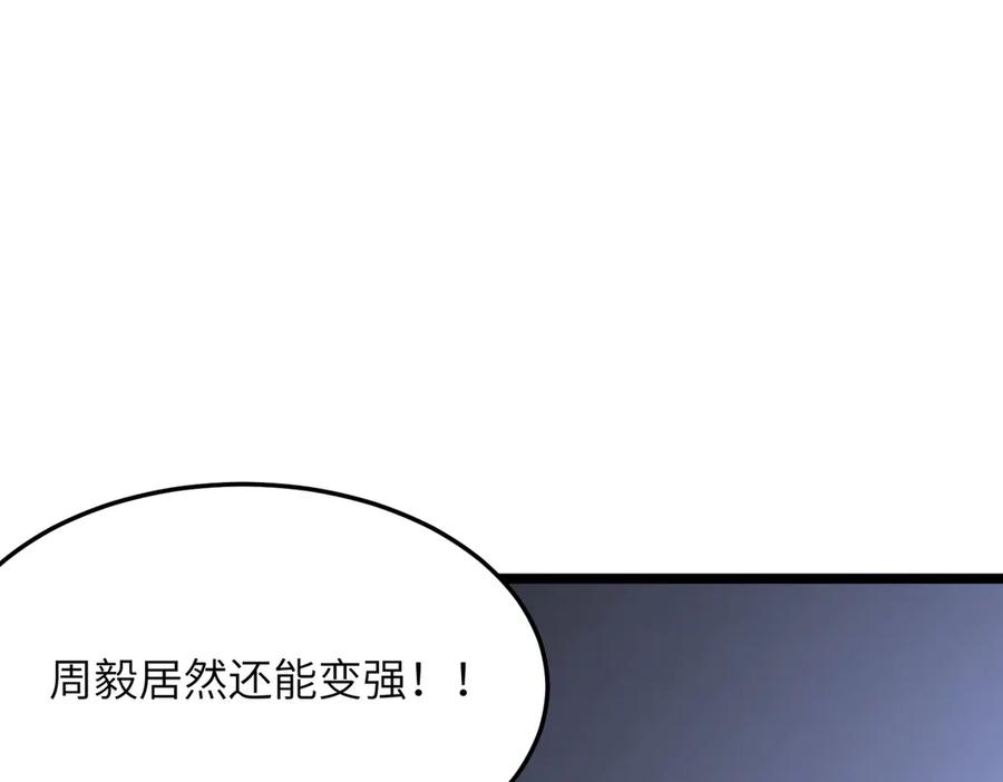 《SSS级超越常理的圣骑士》第54话 二次buff 第188页