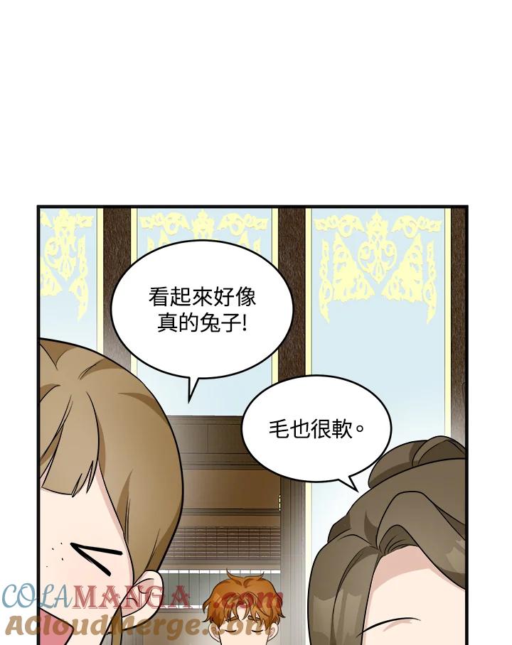 恶女的王座 第55话 第33页