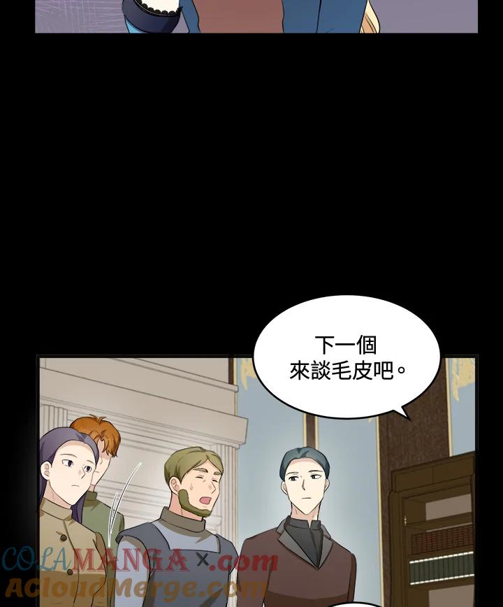 恶女的王座 第55话 第73页