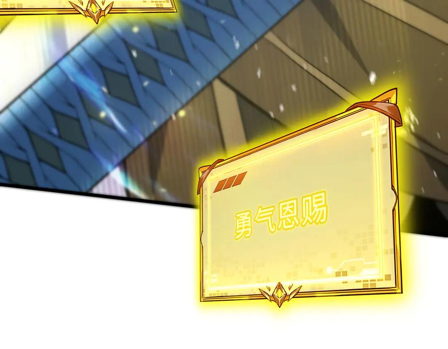 《SSS级超越常理的圣骑士》第54话 二次buff 第182页