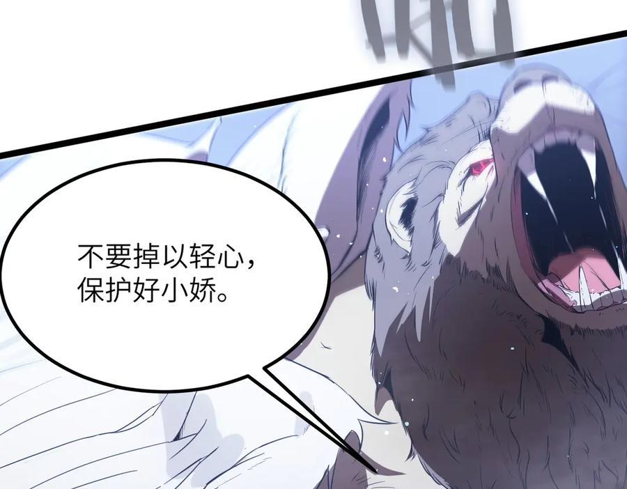 《SSS级超越常理的圣骑士》第54话 二次buff 第192页