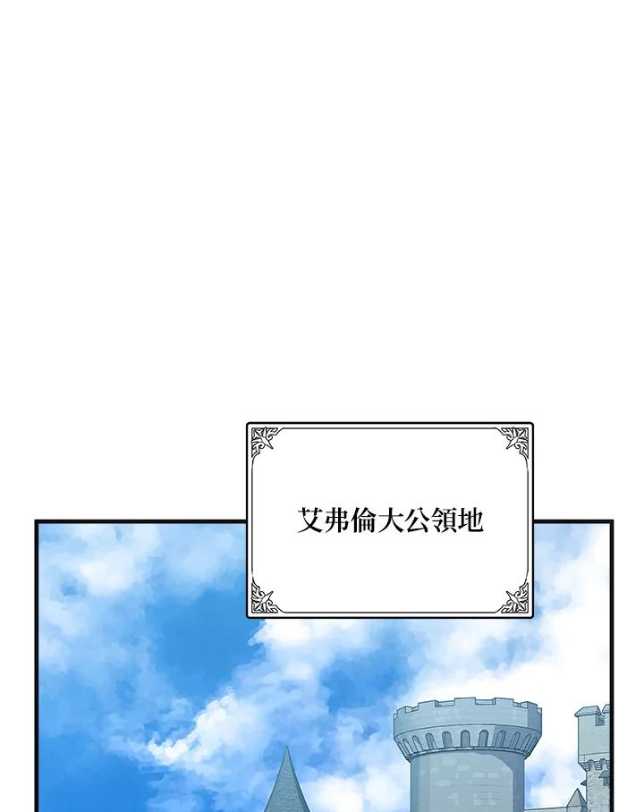 恶女的王座 第55话 第28页