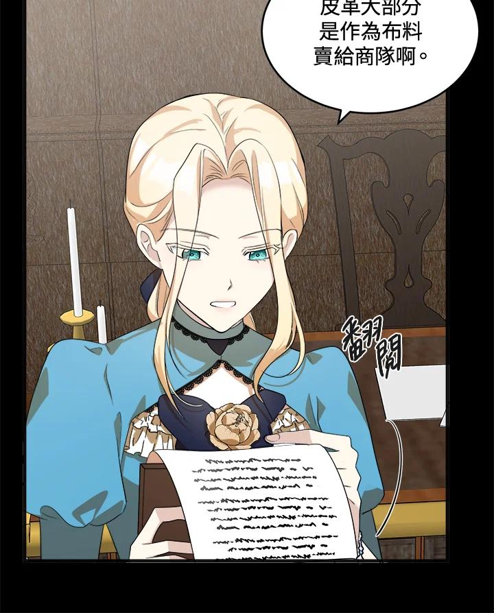 恶女的王座 第55话 第55页